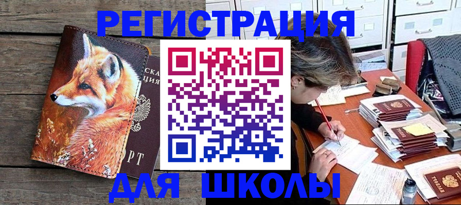 где прописаться в Новокубанске